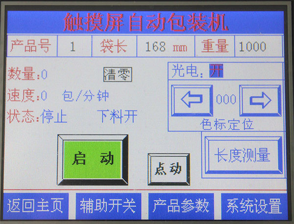 颗粒包装机械实拍