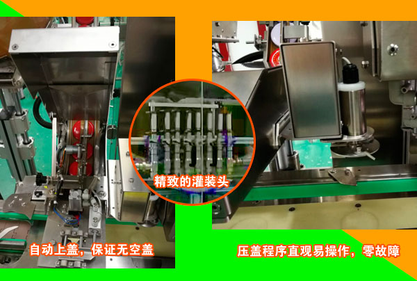 牛肉酱真空灌装生产线细节展示