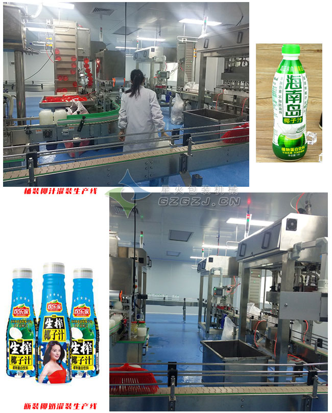 星火椰汁灌装生产线设备生产车间展示