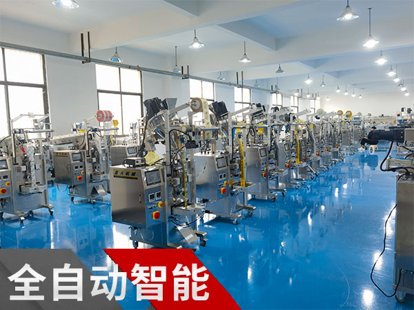 圆角袋立式包装机械